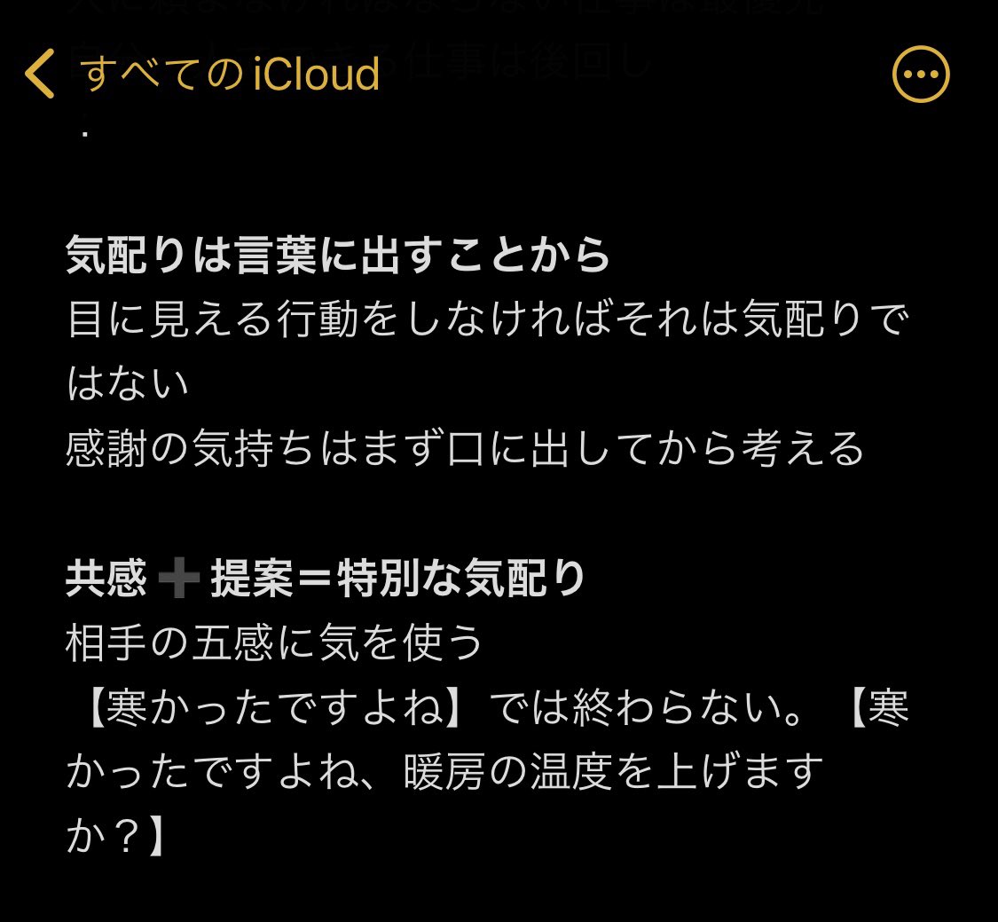 r_body0101's tweet image. 携帯のメモ漁ってたら、昔勉強してたのが書いてあった^ ^

元々、会話するのが得意じゃなかったから営業時代もトレーナー初期時代も最初はまぢで大変だったな😓

毎時間録音して毎日聞いて毎日メモとって…
初心を忘れないように頑張ろ😎