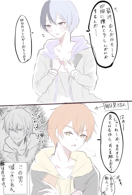 彰冬🥞☕️のtkb漫画(出てない)
☕️「🥞に触られてる時は気持ちいいのに⋯⋯」 
