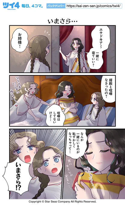 【いまさら…】佐藤二葉『アンナ・コムネナ』 https://t.co/yZhyv3zRdJ #ツイ4 