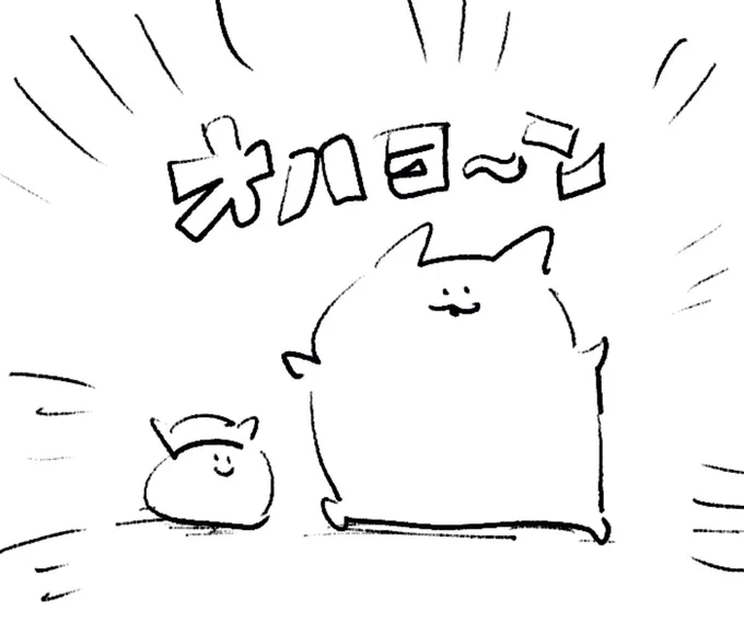 ロケンロー(おはよう) 
