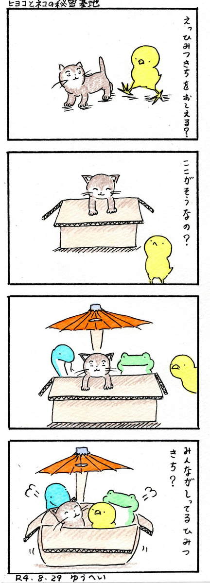 唐傘のtwitterイラスト検索結果