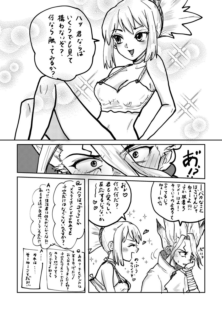 nayuko1's tweet photo. 誤字見つけたのであげなおし＆コハちゃんの褌はセーフかな？と思いつつ。

せまるコハクちゃんと照れる千空。

#千コハ https://t.co/AhjD7yTOGK