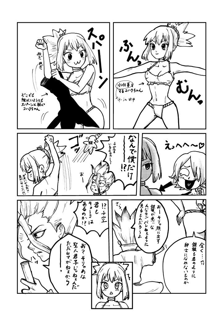 nayuko1's tweet photo. 誤字見つけたのであげなおし＆コハちゃんの褌はセーフかな？と思いつつ。

せまるコハクちゃんと照れる千空。

#千コハ https://t.co/AhjD7yTOGK