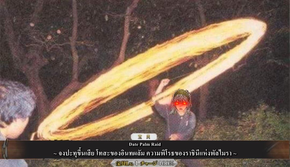 "เจ้ากล้ารึ"