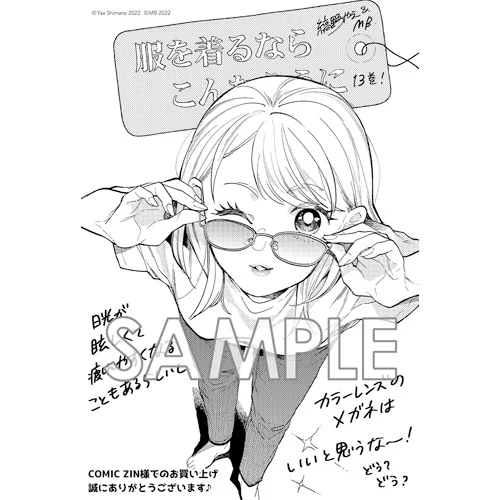 COMICZINさんでのみ、13巻をお買い上げの際についてくるイラスト特典です!通販もありますのでどうぞ宜しくお願いします!☺️🙏👟🧦👔👖🙇https://t.co/n5wE15JZJR 