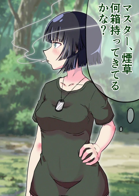 セイカさん
・シケモク派。「一本ちょうだい」ウーマン
・エージェントの訓練後に吸うのが好き
・人に貰うためにさっと差し出す用のライターと携帯灰皿は良い物を使っている
#ボイロヤニカス部 