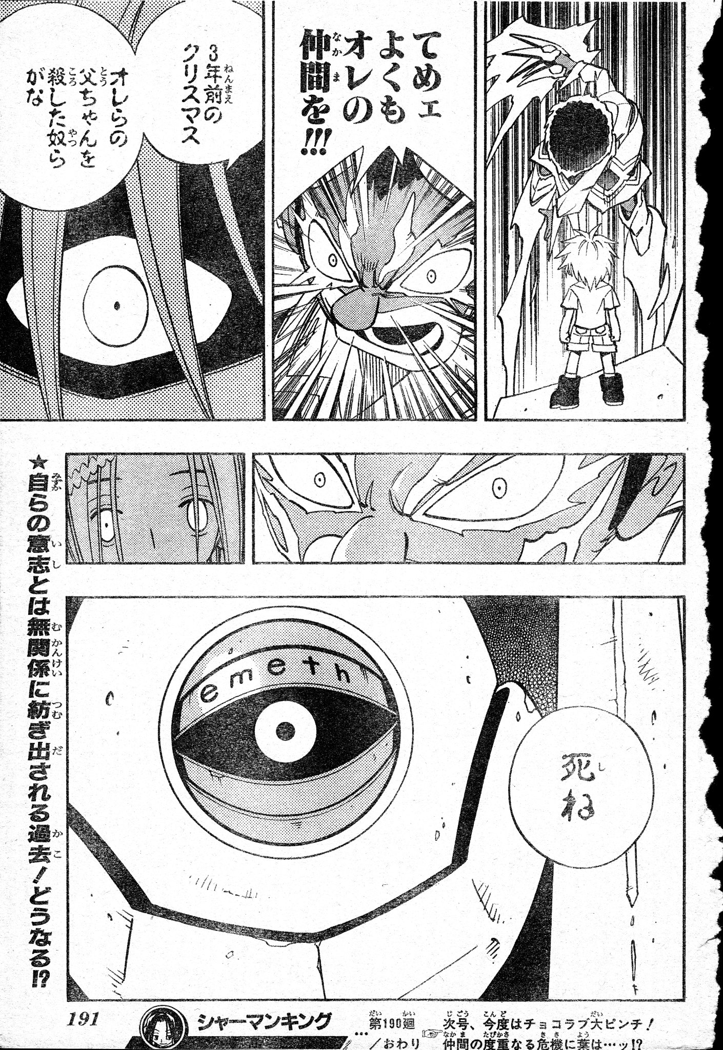 Andy's Islands on Twitter "The spot the differences for Shaman King