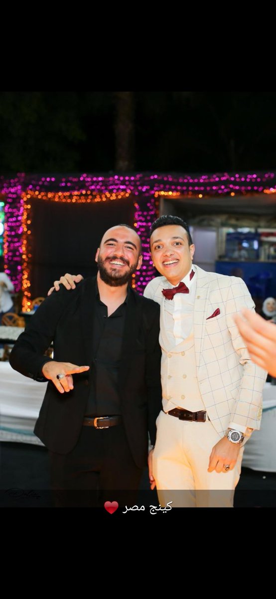 كنج مصر