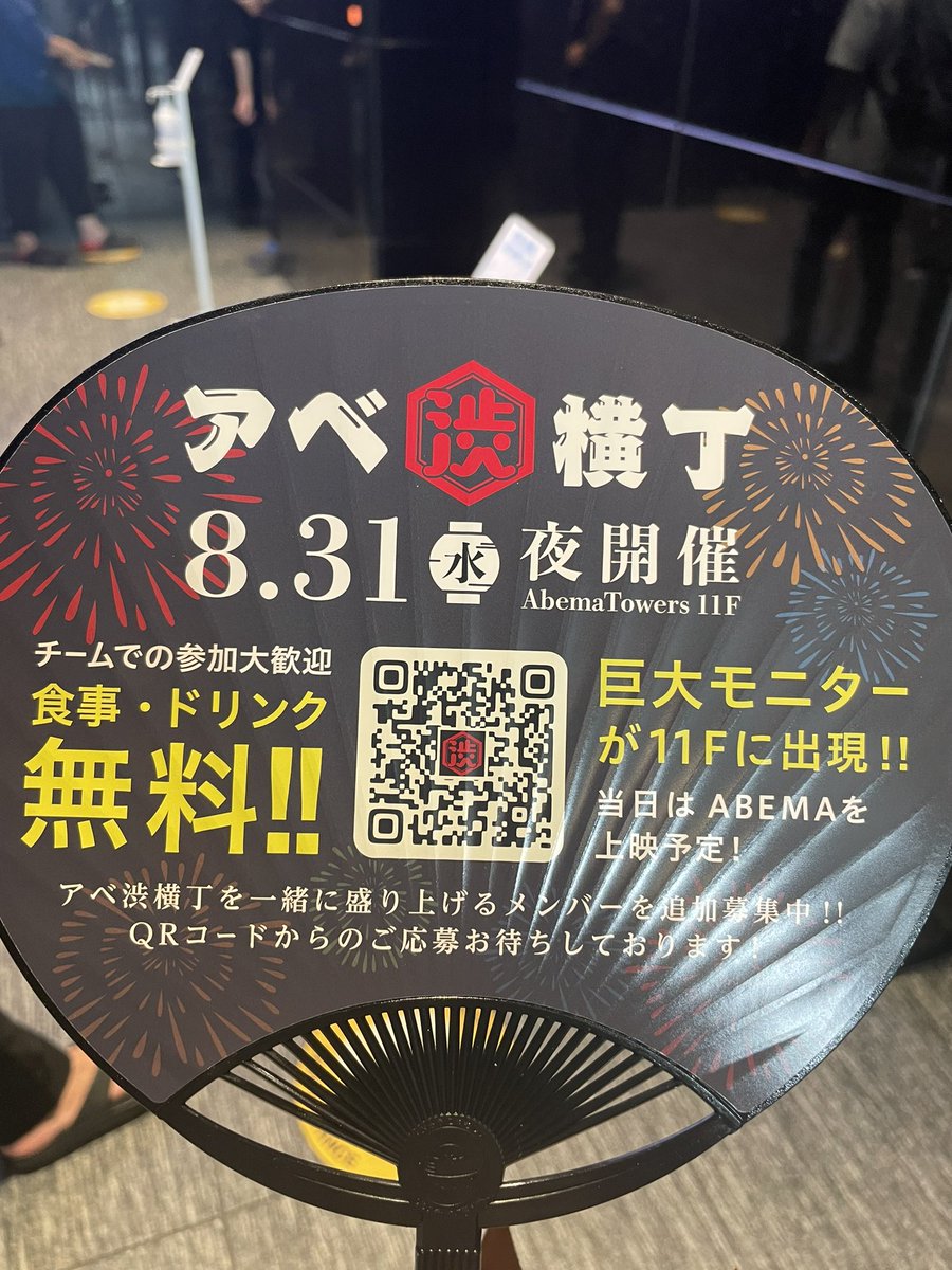 tsukamoto_ca's tweet photo. 今日はアベ渋横丁🔥

人事の田内も企画と盛り上げ頑張ってます✨💪@takazanse0874 

社内の活性化にも若手がどんどん発案して進めてます☺️ https://t.co/I1tBDl0SFh
