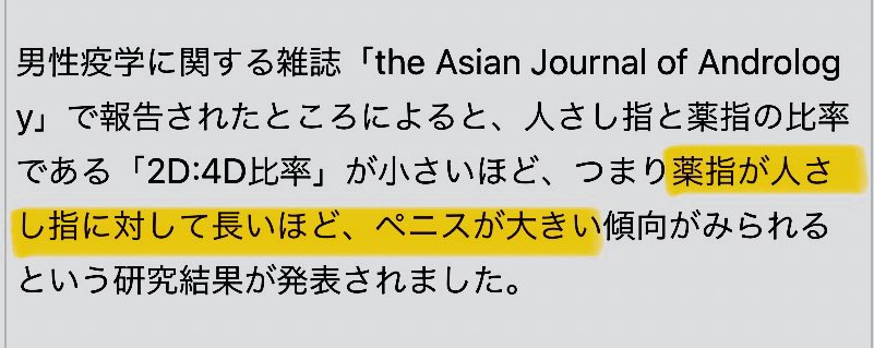 【朗報】ついに人差し指より薬指が長いゼ丿先生のコマを確認できました。つまりゼ丿先生のゼ丿先生は長い……… 