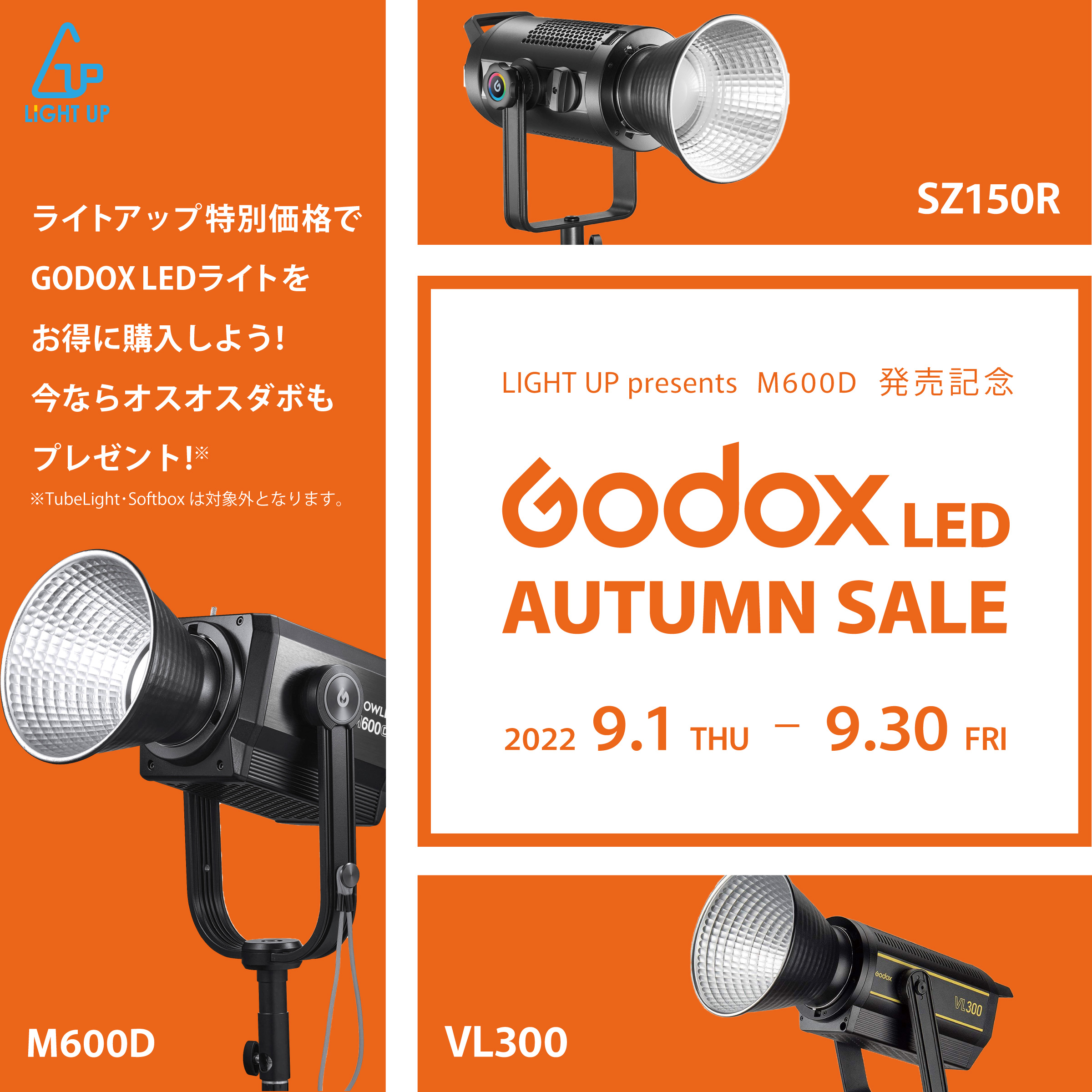 Lightup 撮影機材レンタル 販売 修理 ロケアシ派遣 Infolightup Twitter
