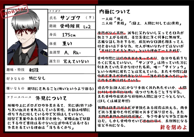 #針刻_CS
やっと出来ました…こちらの企画(@hrkz_jako)に参加失礼します。人間至上主義の受時者です。
承認いただけたら関係募集提げます。
うん、合ってると思います。不備あったらご一報ください。 