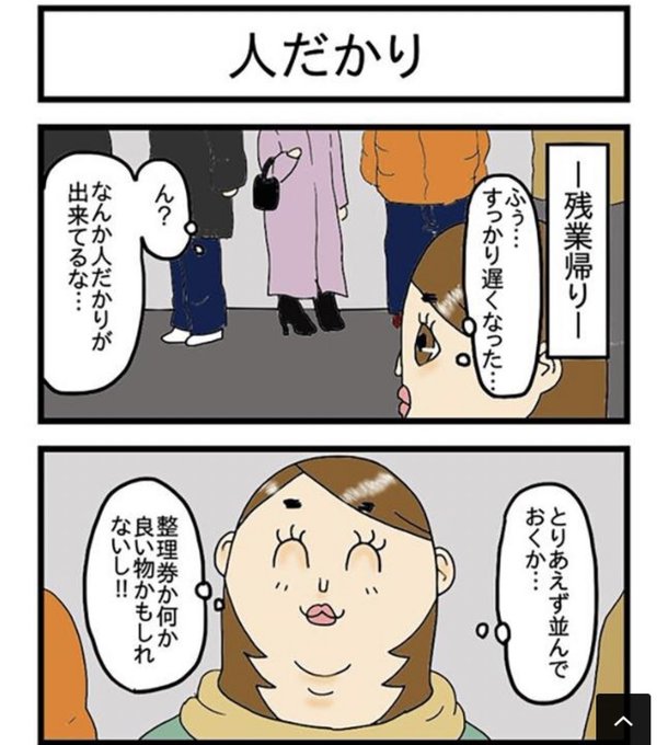 ポコミのtwitterイラスト検索結果
