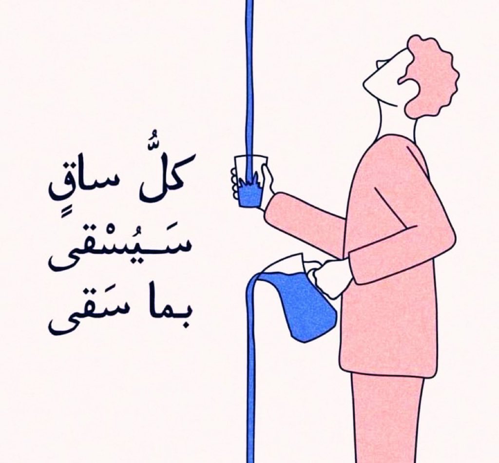 Amal97741253's tweet photo. #بوح_اخر_الليل
كل ساقٍ سيُسقى بما سقى افعلوا ماشئتم فأنتم على موعد مع الله https://t.co/I3Gf6FjabN