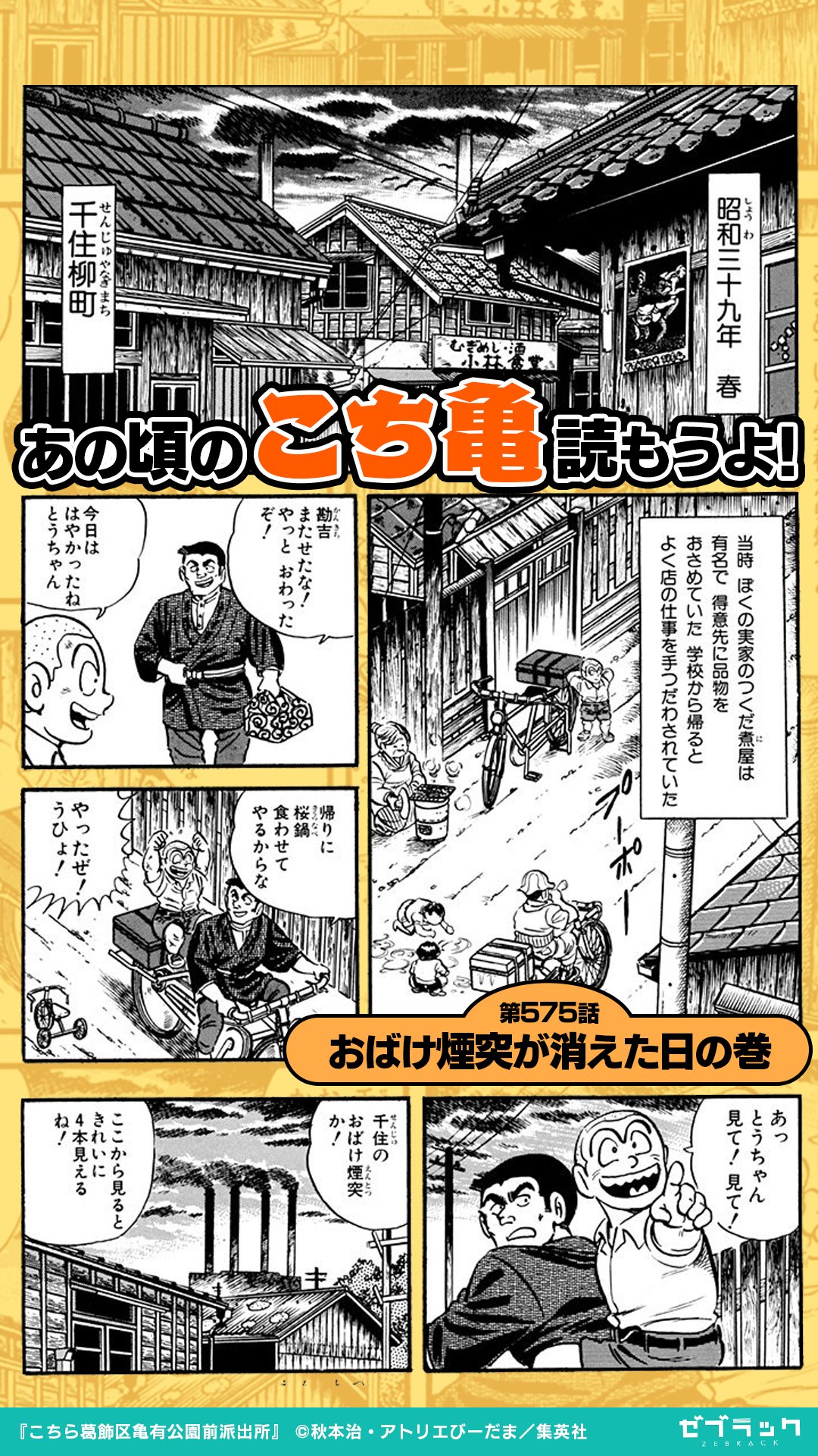 ゼブラック（集英社公式・総合電子書店） on X: 