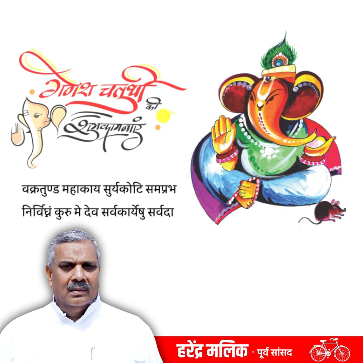OfficePankajMLA's tweet photo. #गणेश_चतुर्थी के पावन पर्व की हार्दिक शुभकामनाएं।
@PankajKMalikMla @samajwadiparty https://t.co/rFp5X7oELh