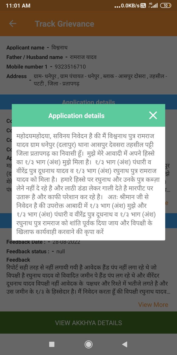 maheendra95's tweet photo. @Uppolice नाम विश्वनाथ रामराज यादव  ग्राम धनेपुर , तहसील पट्टी ,जिला प्रतापगढ, थाना आसपुर देवसरा का निवासी हूँ । मेरी शिकायत पर तुरंत कार्रवाई करने का कष्ट करे ,पूर्व में जनसुनवाई पे शिकायत क्रमांक ४००१७३२२०२१२६९ की गयी थी ! https://t.co/PcgwqUsaXY