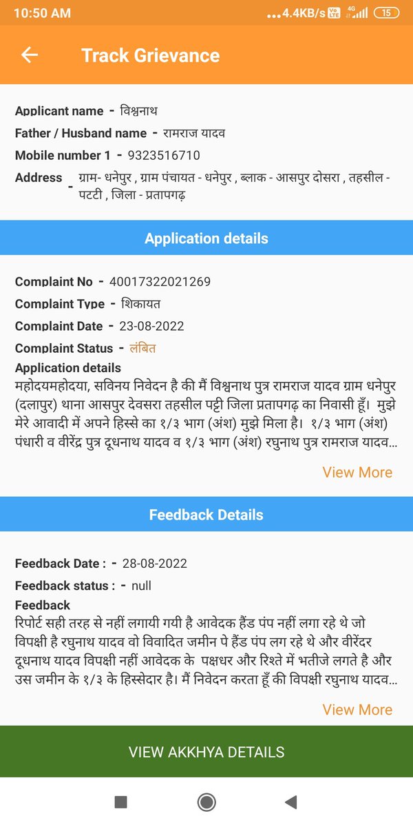 maheendra95's tweet photo. और  थाना से हैंड पंप विवादित जमीन पे गाड़ने से मन किया गया था जब तक आबादी जमीन का बटवारां न हो जाये परुन्त विपक्षी रघुनाथ रामराज यादव जोर जबरजस्ती और गली गलौज से गाड़ रहे है। मदद करे ,मेरे साथ में कोई नहीं है मेरी उम्र ६३ वर्ष है । https://t.co/wT1kp810o9