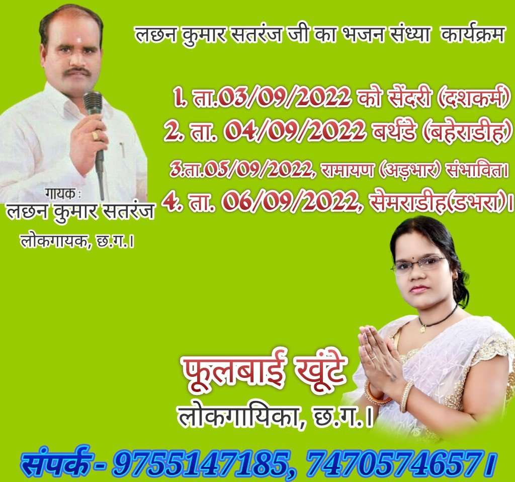 आपकी सेवा में सदैव...।