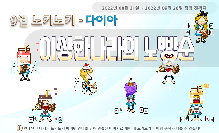 [NORITER] Dia Nocky-Nocky Item Update!
Balkari's metaverse mobile game 'NORITER' updated new dia nocky-nocky items🥳.
NORITER revealed new concept Nocky-Nocky items! 
DO NOT MISS IT!

Xangle:
xangle.io/project/BKR/bl…

Official Blog:
blog.naver.com/balkari_compan…