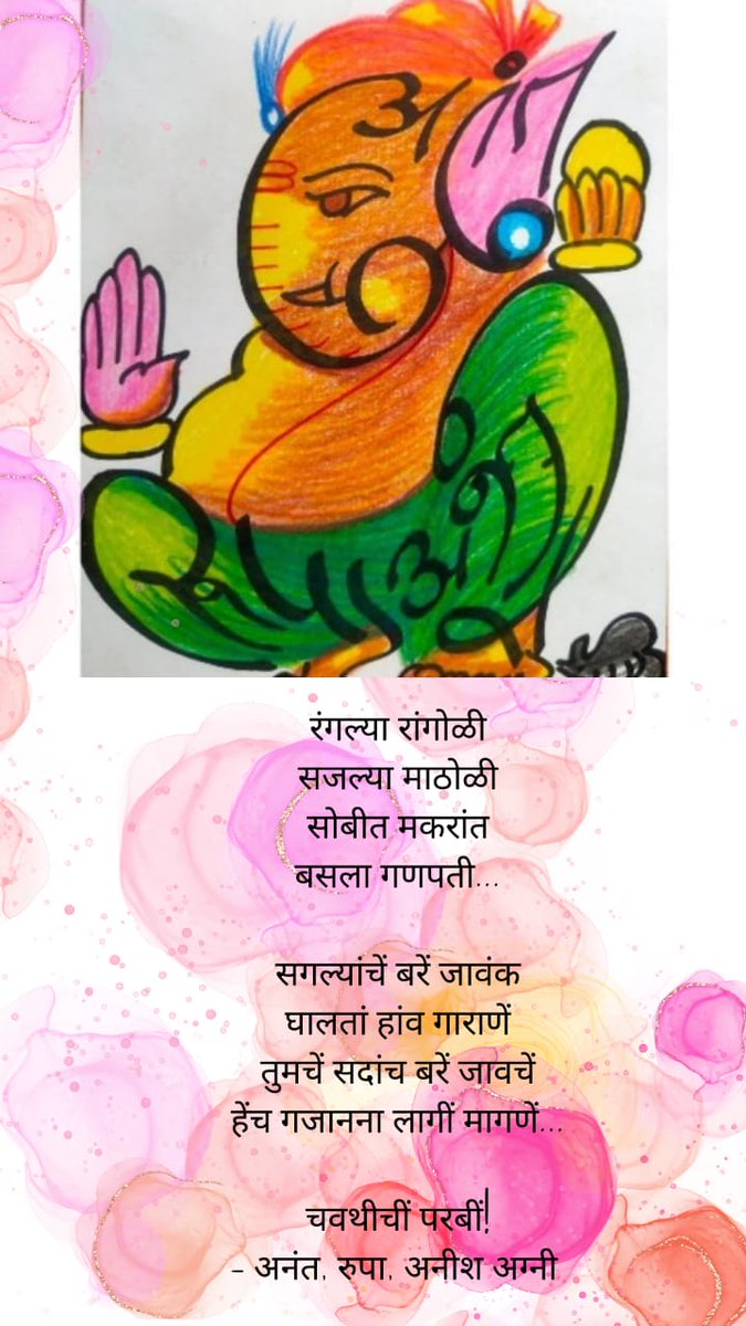 AgniAnish's tweet photo. Wishing everyone a prosperous Ganesh Chaturthi✨🌺 https://t.co/JJjSkdmZU5