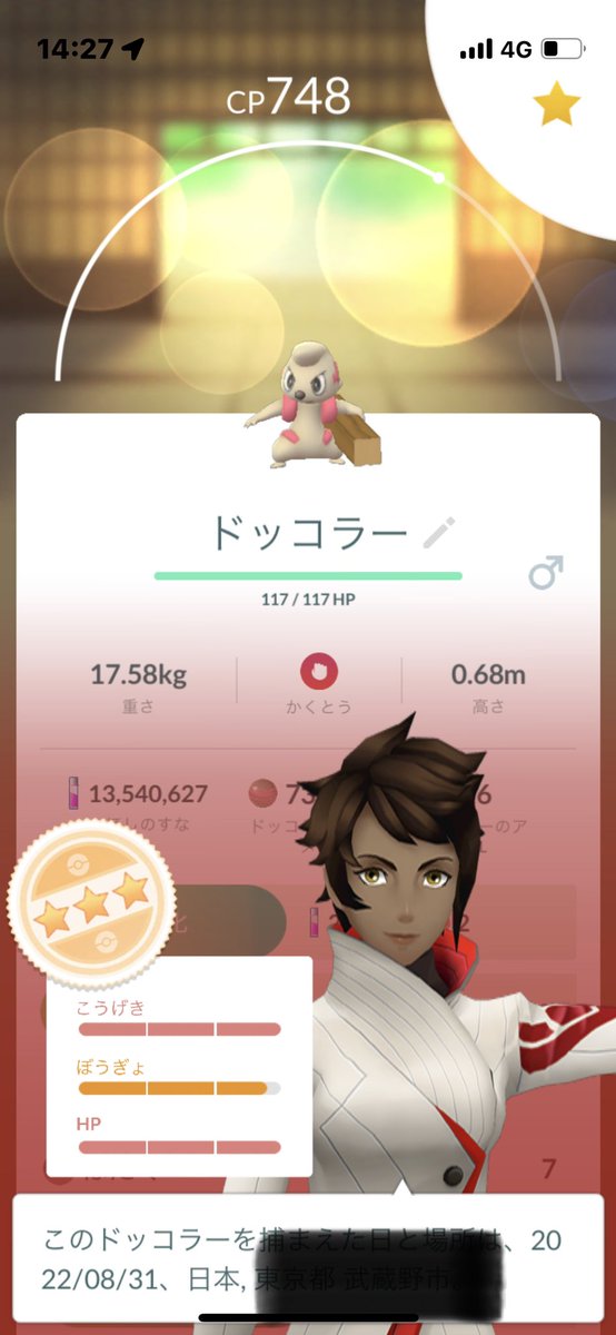 ポケモンgo ドッコラーの色違い 入手方法と実装状況 攻略大百科 ポケモンgo ドッコラーの色違い 入手方法と実装状況 攻略大百科