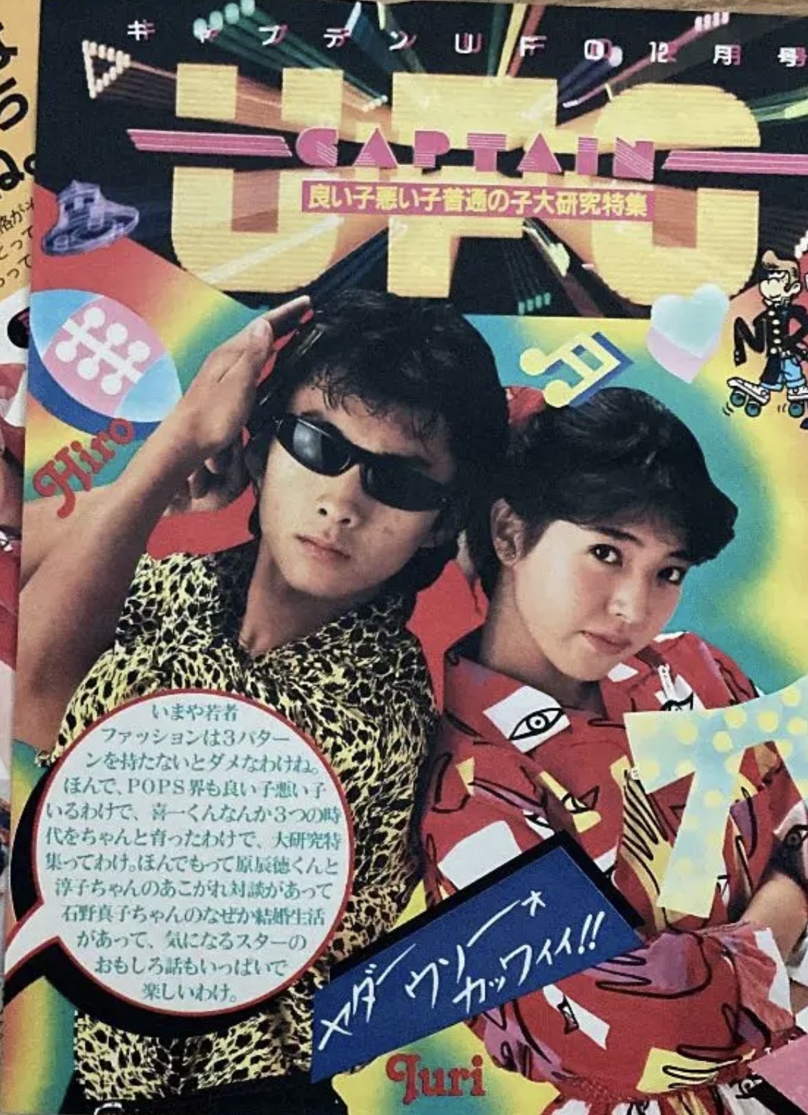 沖田浩之 Twitter Search Twitter