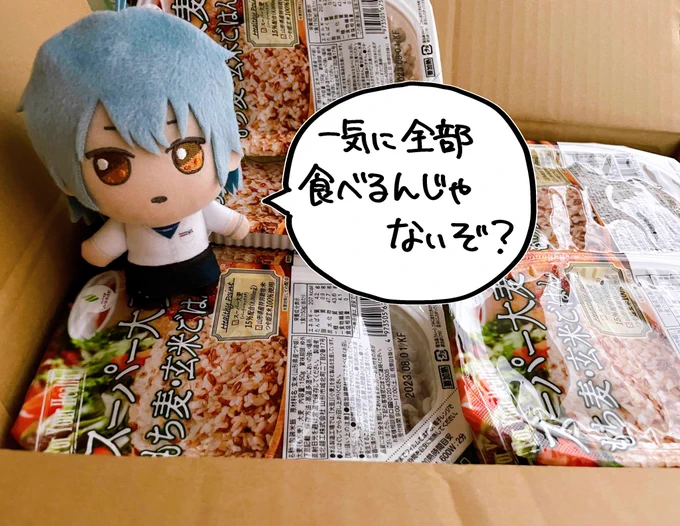玄米ご飯がきた 