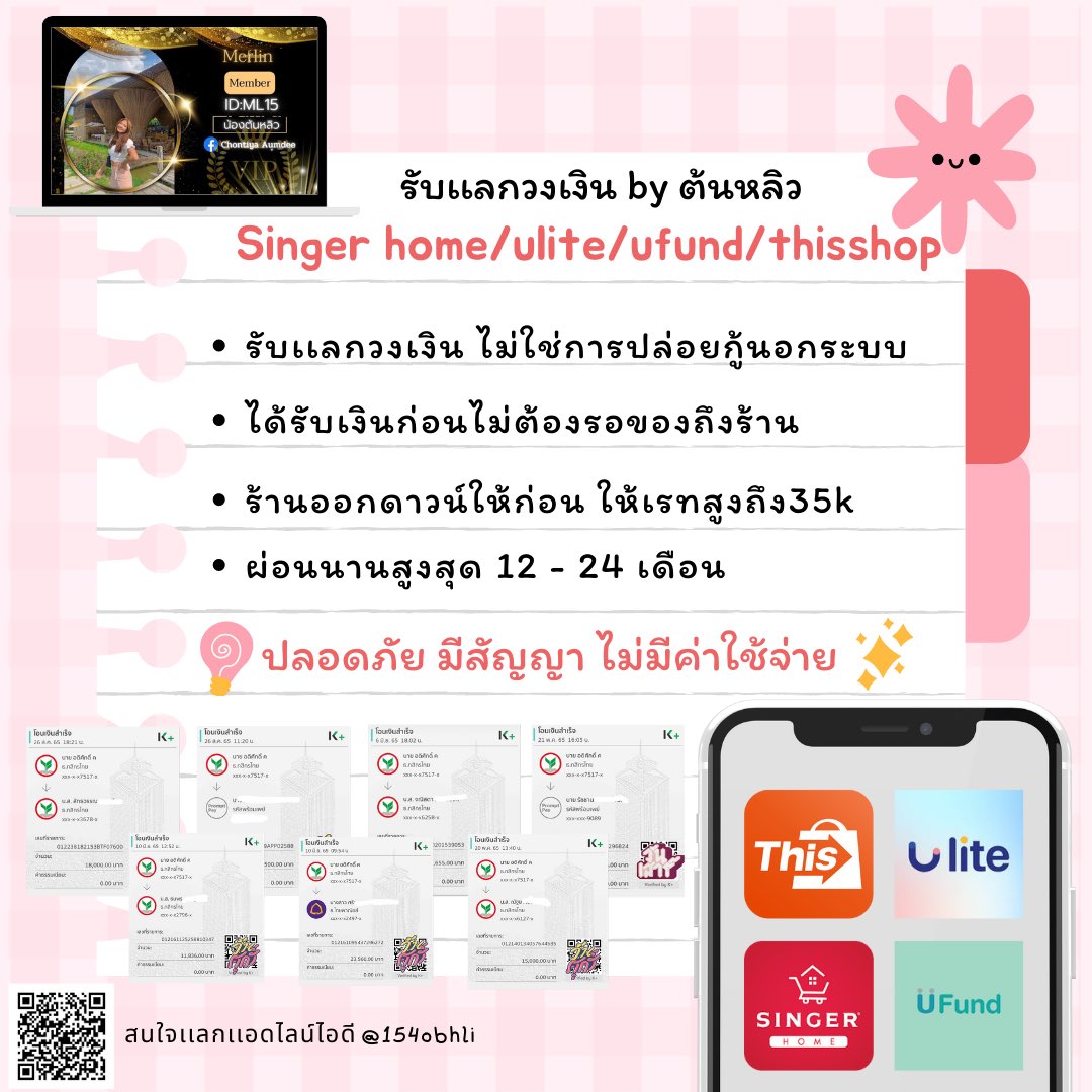 luDGJcGnZ6h1knf's tweet photo. #singerhome เปลี่ยนเครดิตเป็นเงินสด อนุมัติรู้ผลเร็วม๊ากก🚀🚀
🍄ผ่อนได้นาน 15 เดือน
🍄รับยอดสูงสุด 5k-20k
🍄ไม่มีวงเงิน นักศึกษา/ทำงาน เเลกได้
🍄ร้านออกดาวน์ให้ก่อน
#กู้เงินนักศึกษา #กู้เงินออนไลน์ #กู้เงินสําหรับติ่ง https://t.co/JttElre4FG