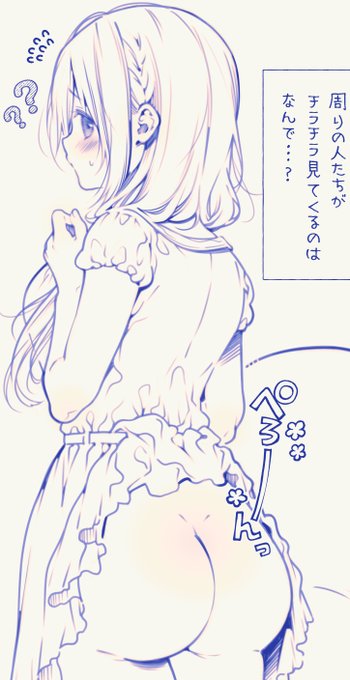 パンツ忘れちゃった💦 