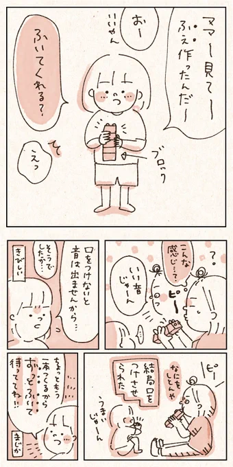ちょっとした妖怪扱いされた

#絵日記
#日常漫画 