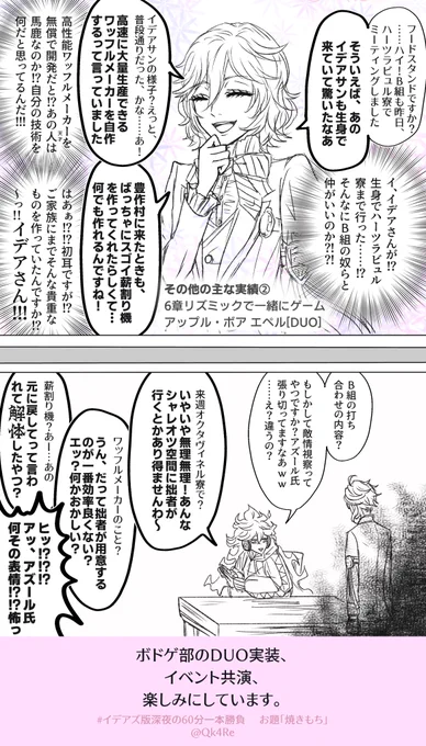 お題:焼きもち

参加あきらめるのょくなぃって……使ぃ回しちゃった……
ゴメン……まにあわなかった……
💀と🍎ゎ……ズッ友だょ……!!

でも大丈夫……💀が無人島でぃっしょに過ごせるのゎ……🐙だけだょ(公式)……!!

⚠️イベのネタバレ有
⚠️遅刻失礼します
 #イデアズ版深夜の60分一本勝負 https://t.co/1KS5WkclW3 