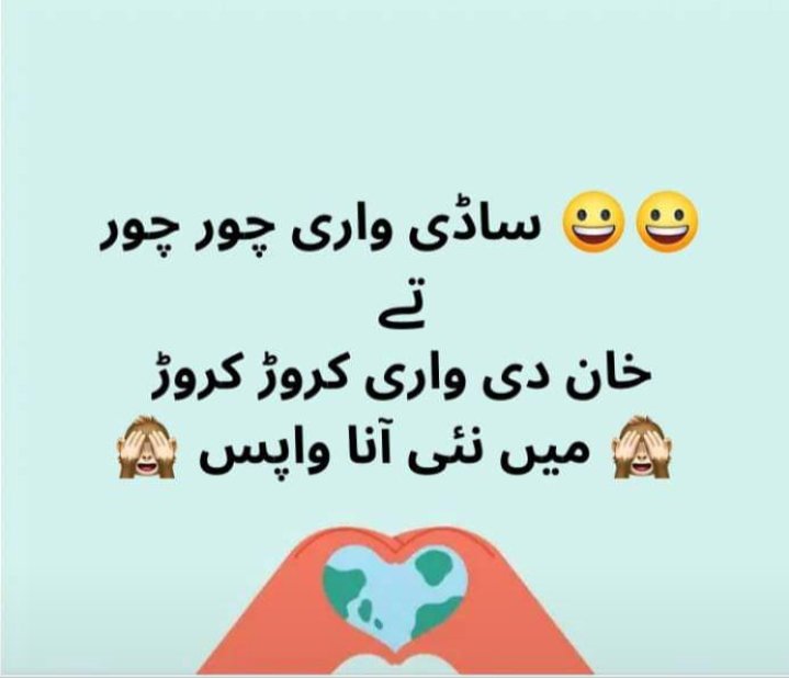 Azizazjan's tweet photo. #لفافہ_خور_چینلز_کابائیکاٹ_کریں
ساڈی واری چور چور
خان دی واری کروڑ کروڑ
@Azizazjan 
@LegacyLeavers_ https://t.co/ToHJWRi1PE