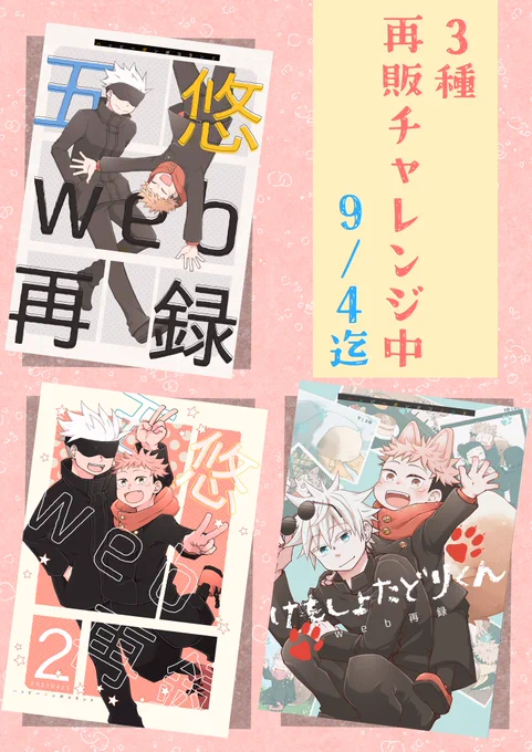 再販チャレンジ受付中です!100%になったら再販決定となります!
https://t.co/fXiRXTkVTY 