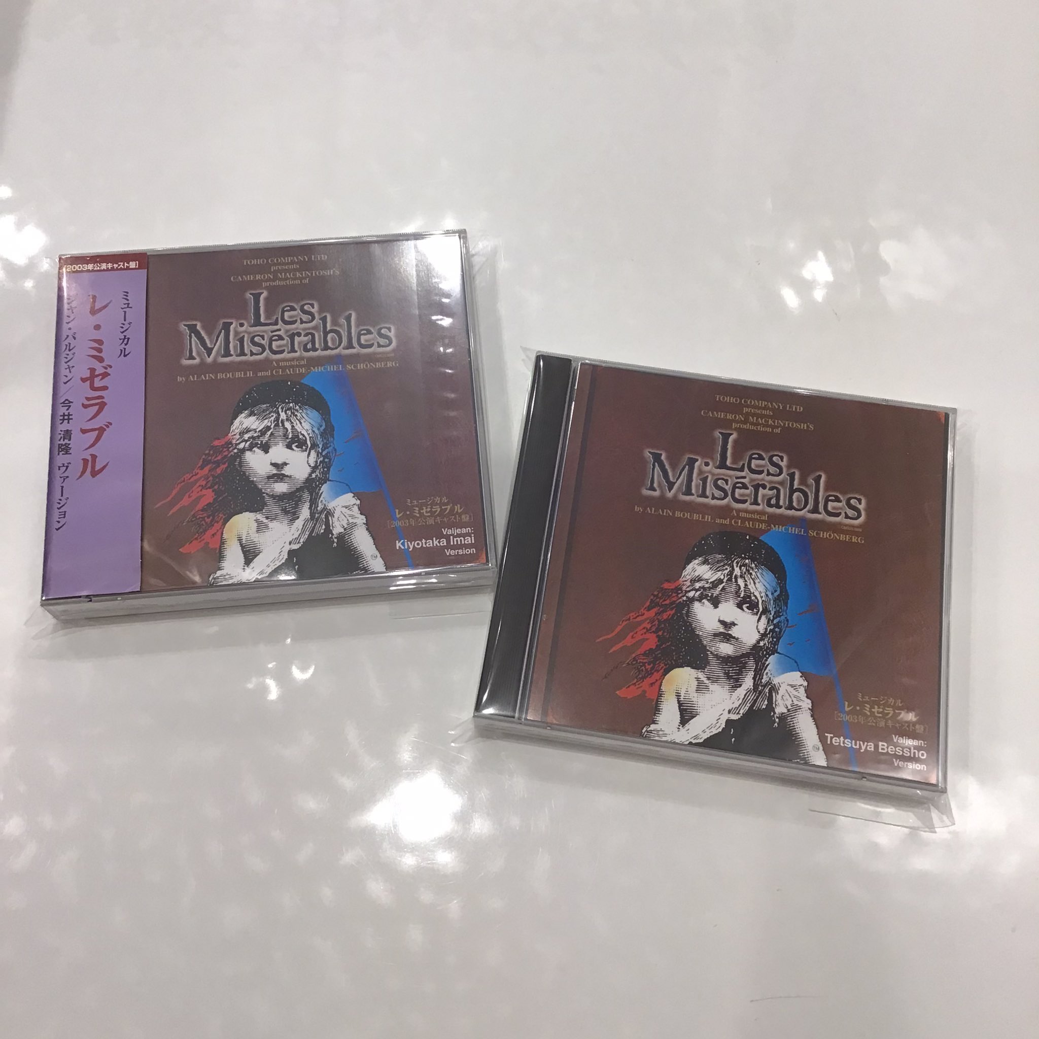 ミュージカル レ・ミゼラブル 2003年公演キャスト盤 CD 別所哲也 ミュージカル レ・ミゼラブル 2003年公演キャスト盤 CD 別所哲也
