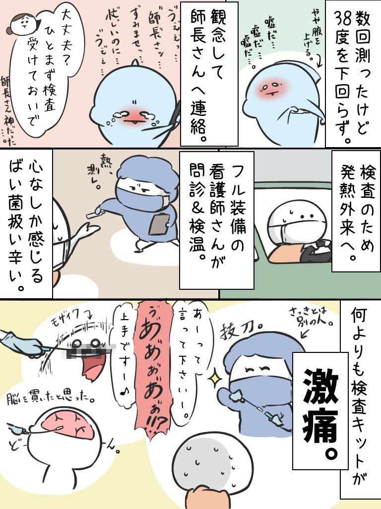 コロナ闘病記🤒③ 