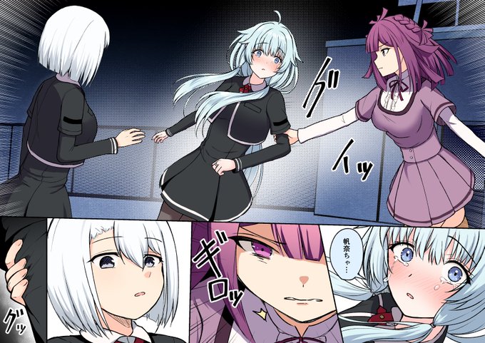 瀬奈みことを奪還する更紗帆奈 