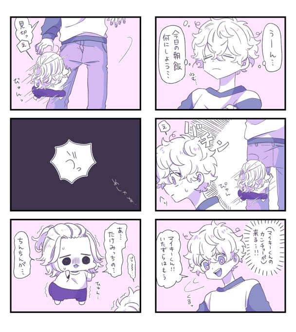 ぽめㄘみ(@enokipeyangu) さんのマンガ一覧 | ツイコミ(仮)