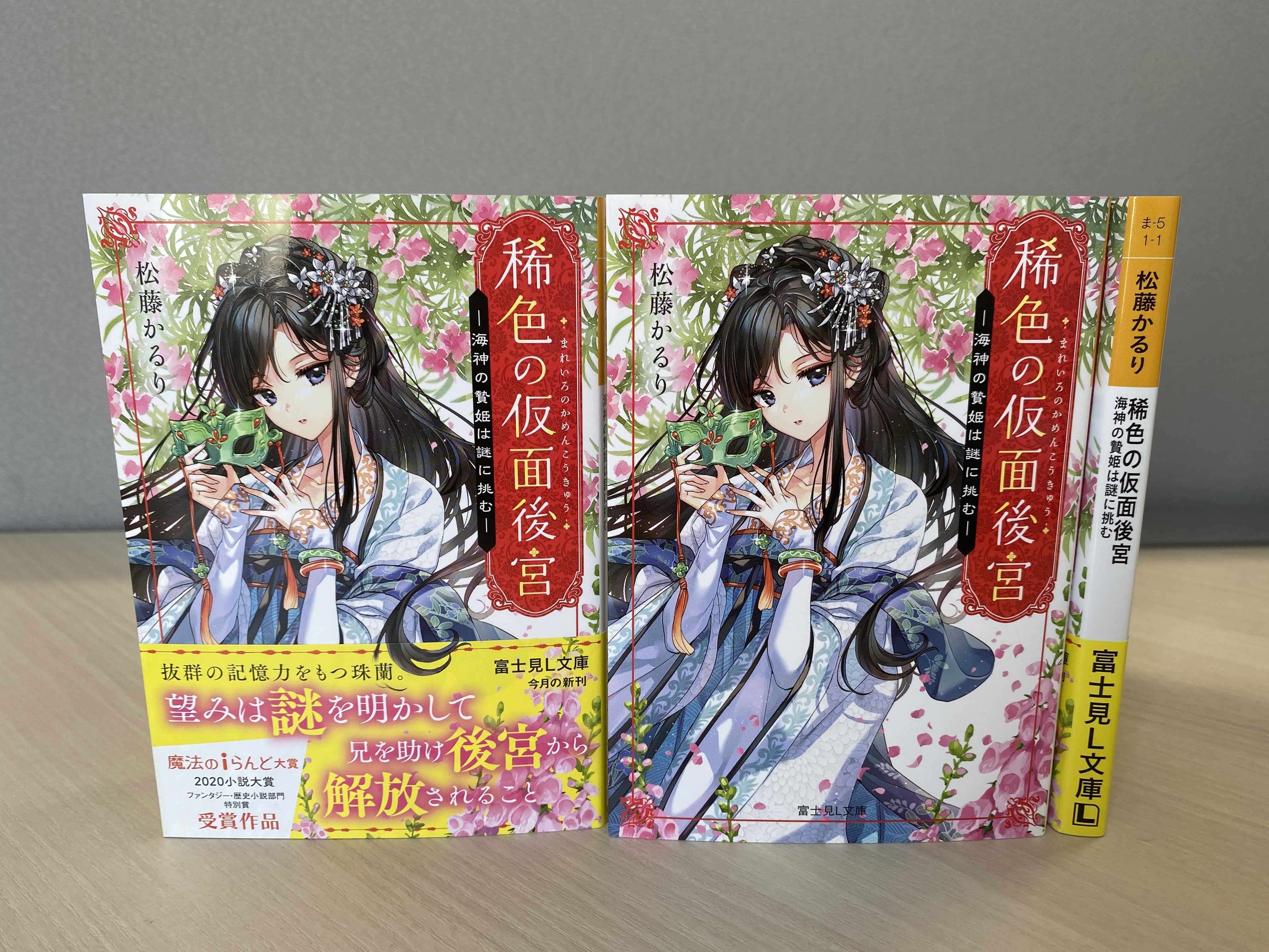 富士見l文庫 公式 Fujimi L Bunko Twitter