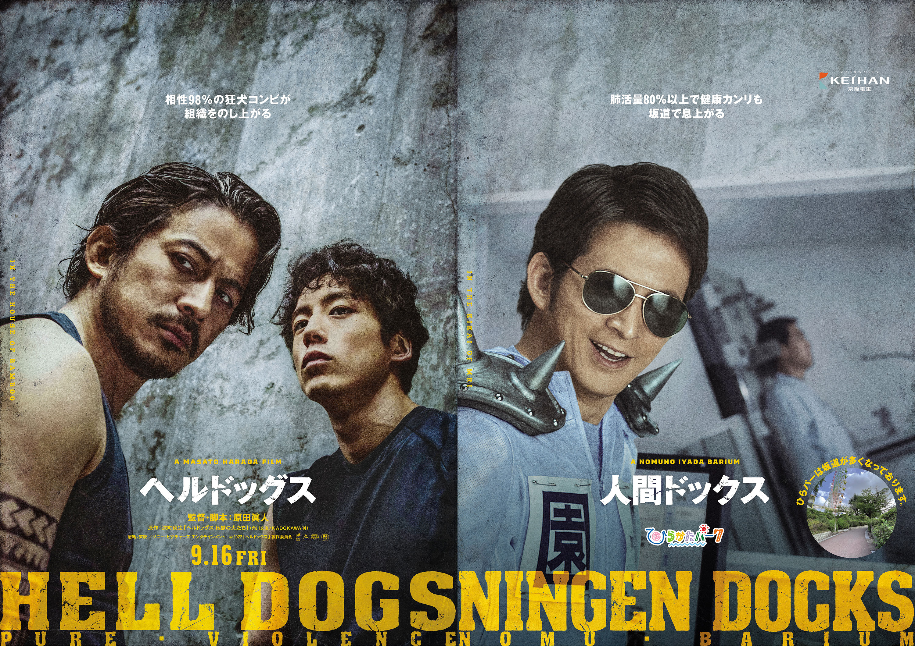 当時物　映画ポスター　私は二歳　かあさん長生きしてね　上下２枚組＋上映案内付 当時物 映画ポスター 私は二歳 かあさん長生きしてね 上下2枚組