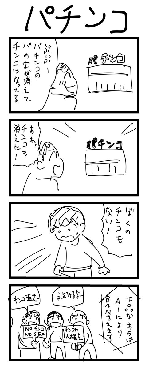 73-76 