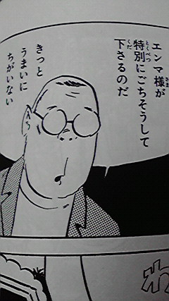 #水木しげる名言ロボット 