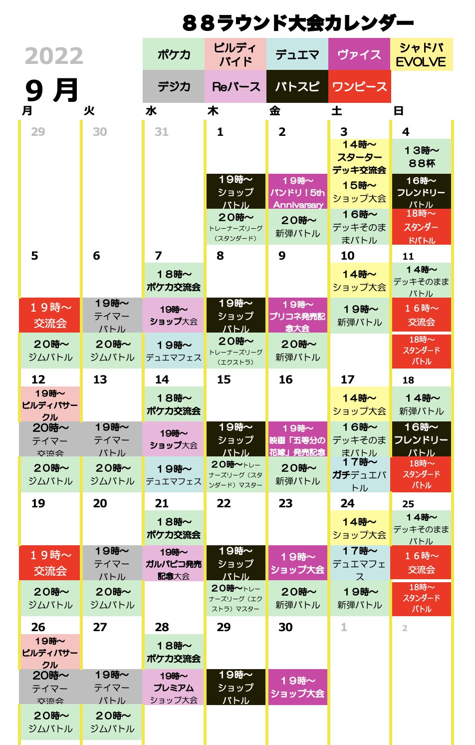 ラウンド 高知の遊べるtcgカフェ バー round Kochi Twitter