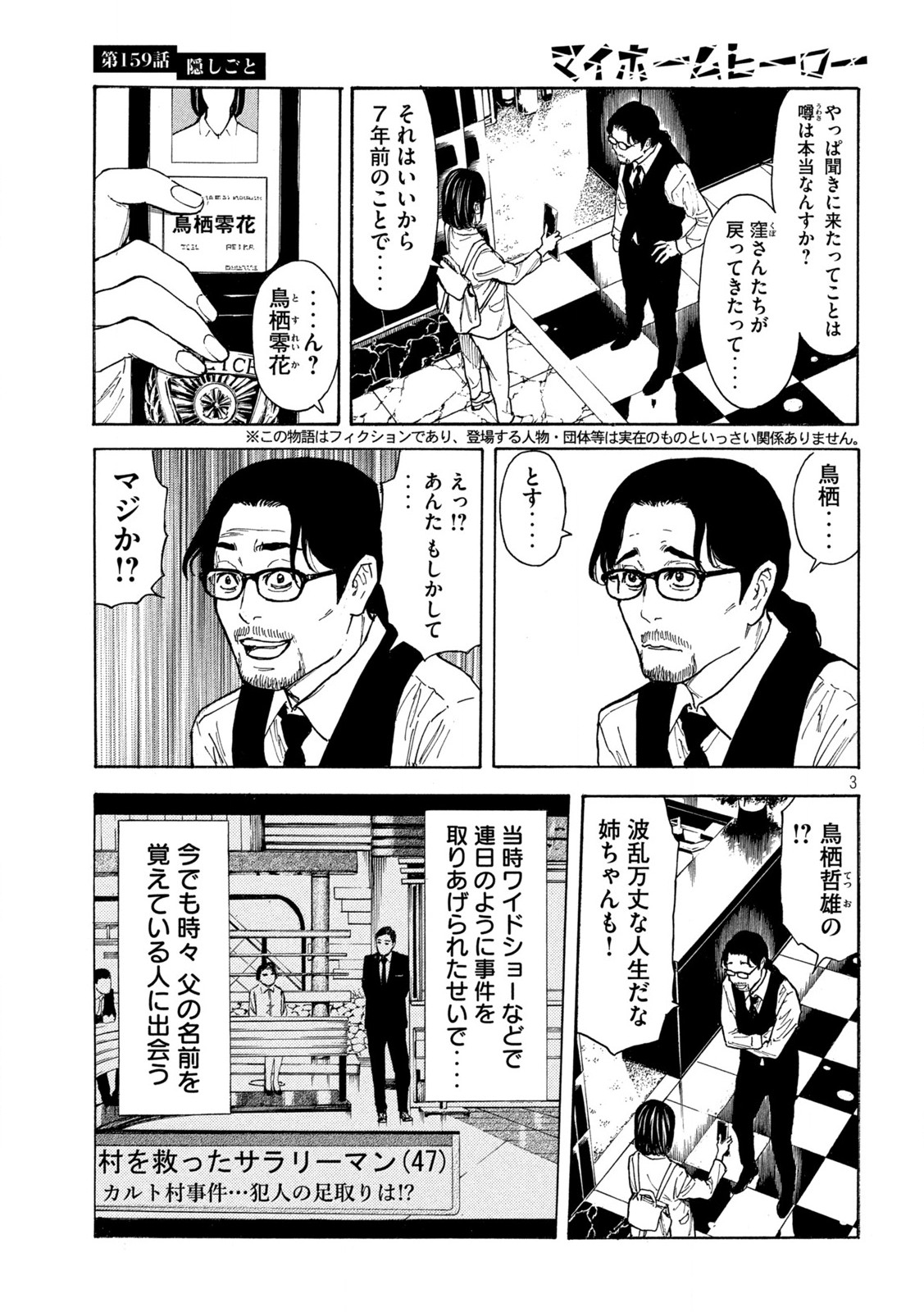Shinra-b on X: 
