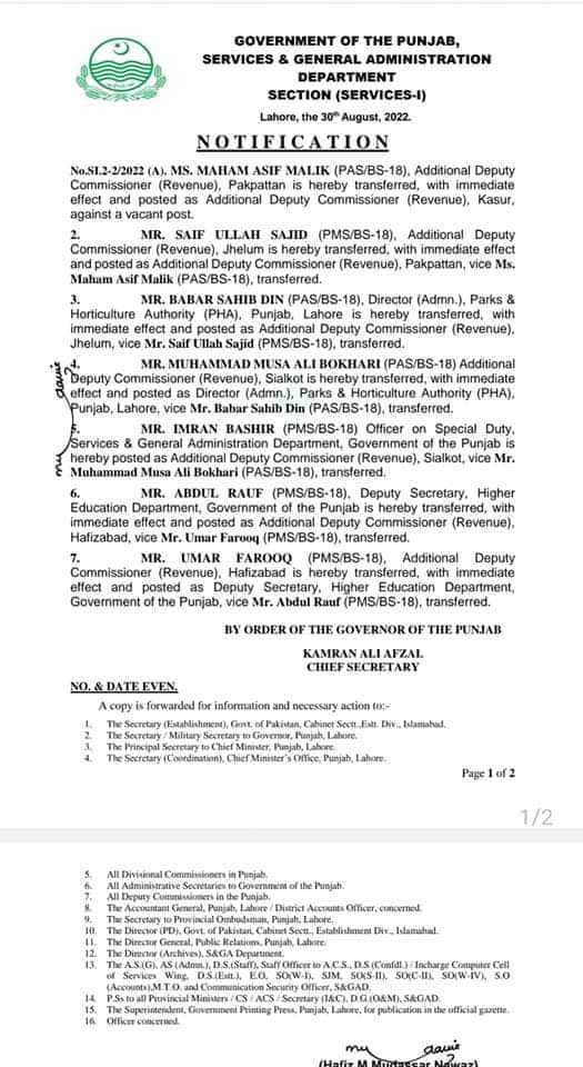 PatrioticPak55's tweet photo. پنجاب بیوروکریسی تقررو /تبادلے۔
#Commissioner
#DeputyCommissioner
#Assistantcommissioner
#CS_Punjab
#Punjab #bureaucracy #PMS #PAS #CSS #Provancial #Transfers_Posting https://t.co/sSn7NzoLGs