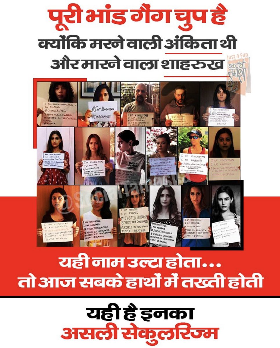 Rahul22578409's tweet photo. #BoycottbollywoodForever Not one “feminist” “woke” Bollywood actress has come out in the support of #AnkitaSingh 
None of them are ashamed now because the perpetrator is a Muslim and the victim Hindu. This why they must be boycotted, financially ruined. #BoycottBrahamastra https://t.co/dMddhwALVZ