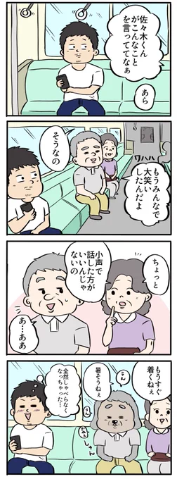 8月に描いた漫画で反応が良かったもの4選!特に1枚目の「大型犬になった人」 #漫画が読めるハッシュタグ #4コマ漫画 