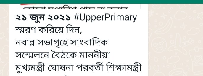 GharaSuparna's tweet photo. @basu_bratya 
#we want upper Primary Recruitment before puja vacation https://t.co/Xw3yV3Cgco