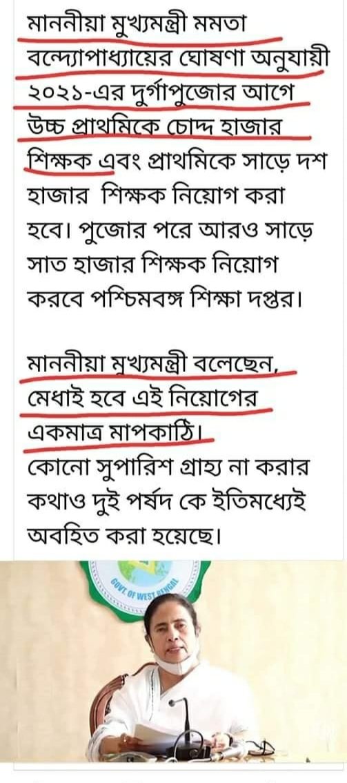 GharaSuparna's tweet photo. @basu_bratya 
#we want upper Primary Recruitment before puja vacation https://t.co/Xw3yV3Cgco