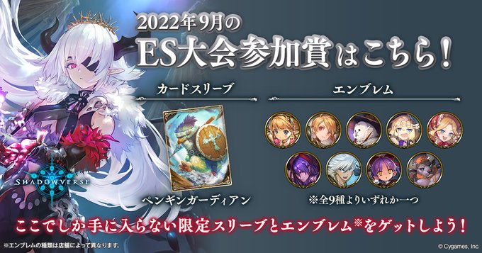 Shadowverseのコミュニティ Shadowverse University League